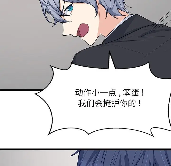 海之恋[顶通]韩漫全集-第9话无删减无遮挡章节图片 