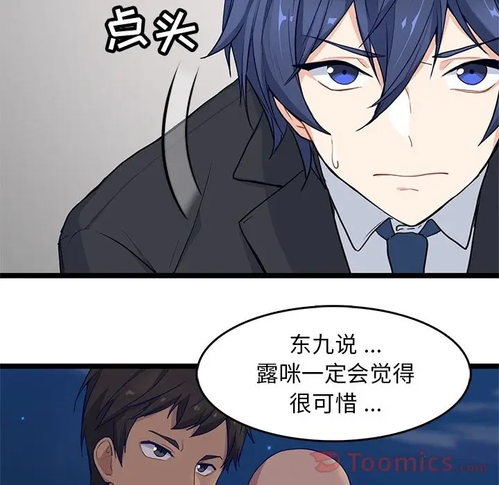 海之恋[顶通]韩漫全集-第9话无删减无遮挡章节图片 