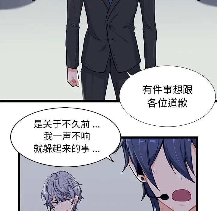 海之恋[顶通]韩漫全集-第9话无删减无遮挡章节图片 