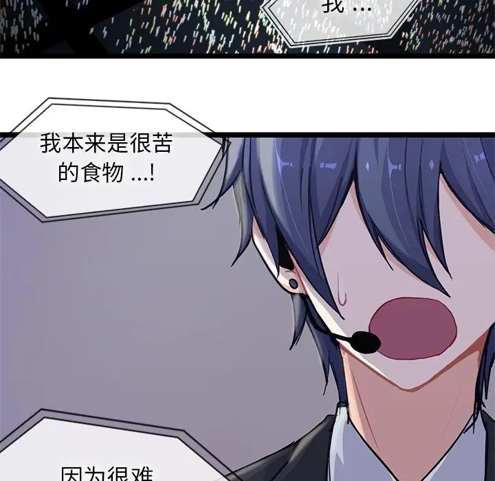海之恋[顶通]韩漫全集-第9话无删减无遮挡章节图片 