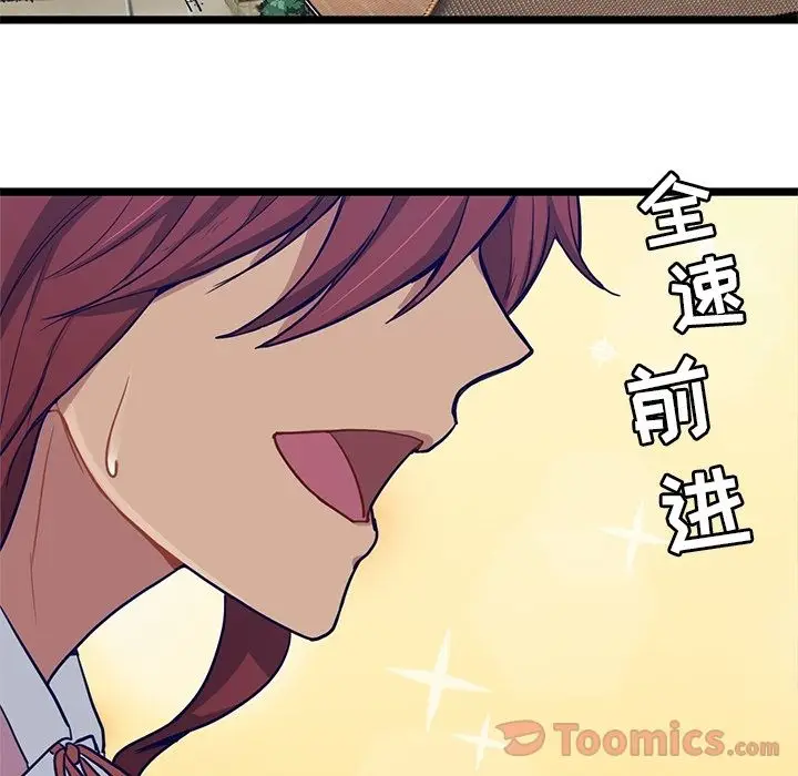 海之恋[顶通]韩漫全集-第10话无删减无遮挡章节图片 