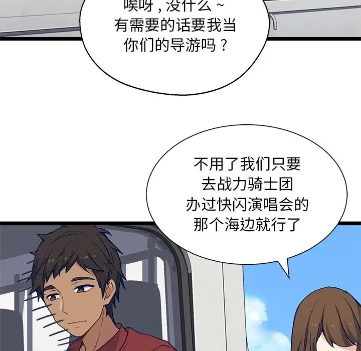 海之恋[顶通]韩漫全集-第10话无删减无遮挡章节图片 