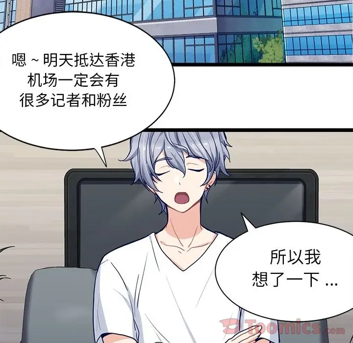 海之恋[顶通]韩漫全集-第10话无删减无遮挡章节图片 