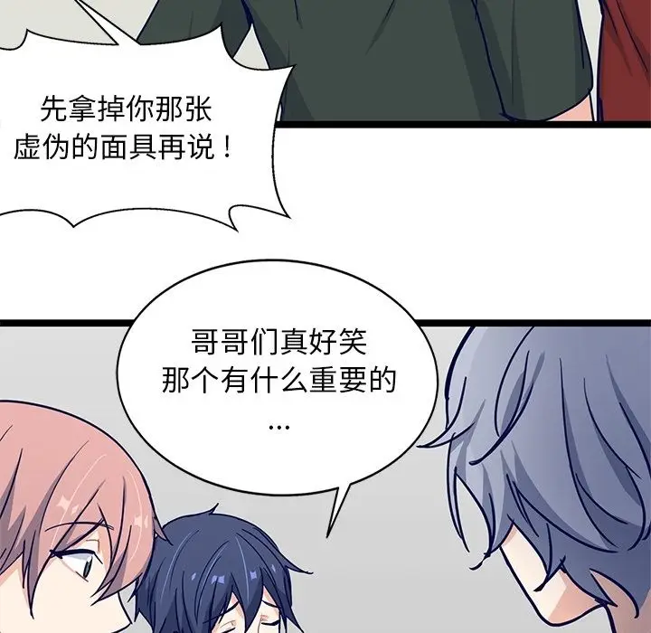 海之恋[顶通]韩漫全集-第10话无删减无遮挡章节图片 