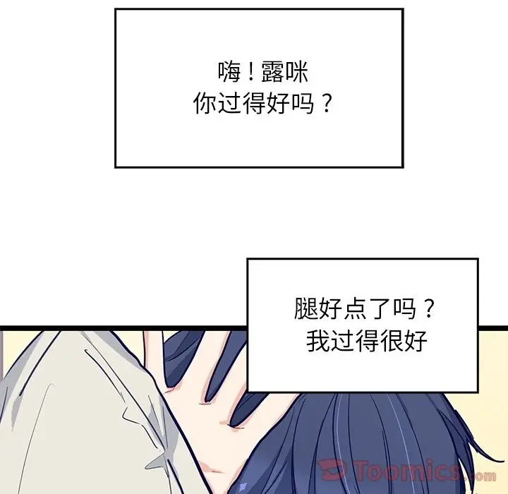 海之恋[顶通]韩漫全集-第10话无删减无遮挡章节图片 