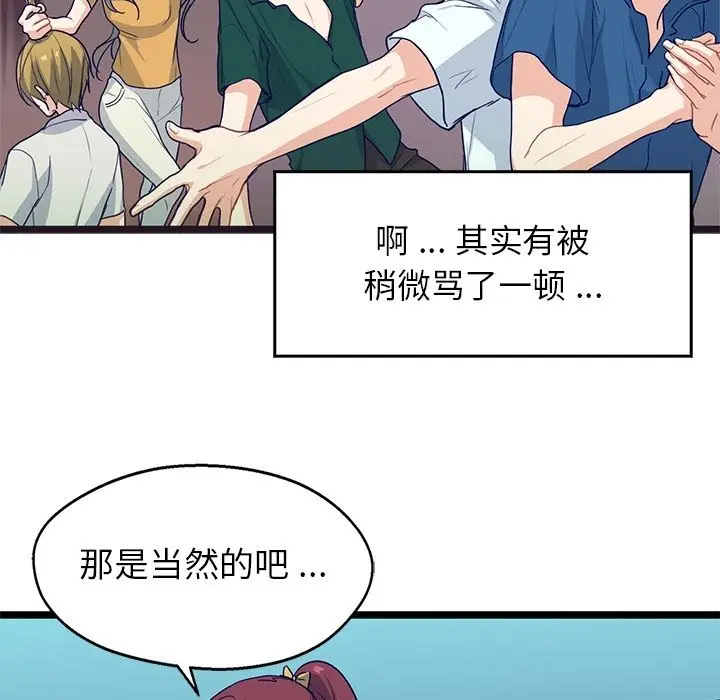 海之恋[顶通]韩漫全集-第10话无删减无遮挡章节图片 