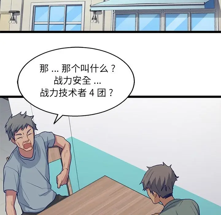 海之恋[顶通]韩漫全集-第10话无删减无遮挡章节图片 