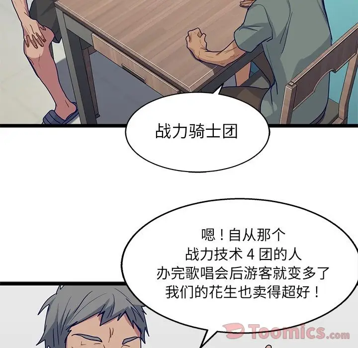 海之恋[顶通]韩漫全集-第10话无删减无遮挡章节图片 