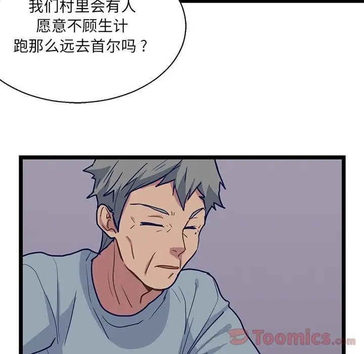 海之恋[顶通]韩漫全集-第10话无删减无遮挡章节图片 