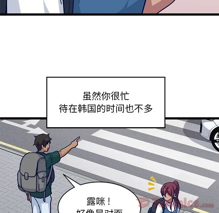 海之恋[顶通]韩漫全集-第11话无删减无遮挡章节图片 