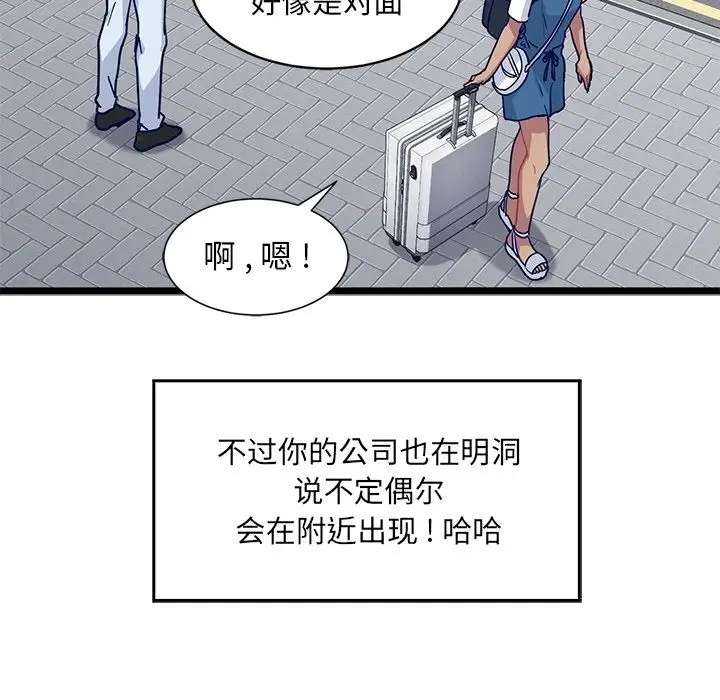 海之恋[顶通]韩漫全集-第11话无删减无遮挡章节图片 