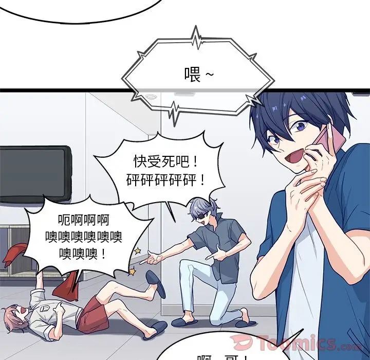 海之恋[顶通]韩漫全集-第11话无删减无遮挡章节图片 