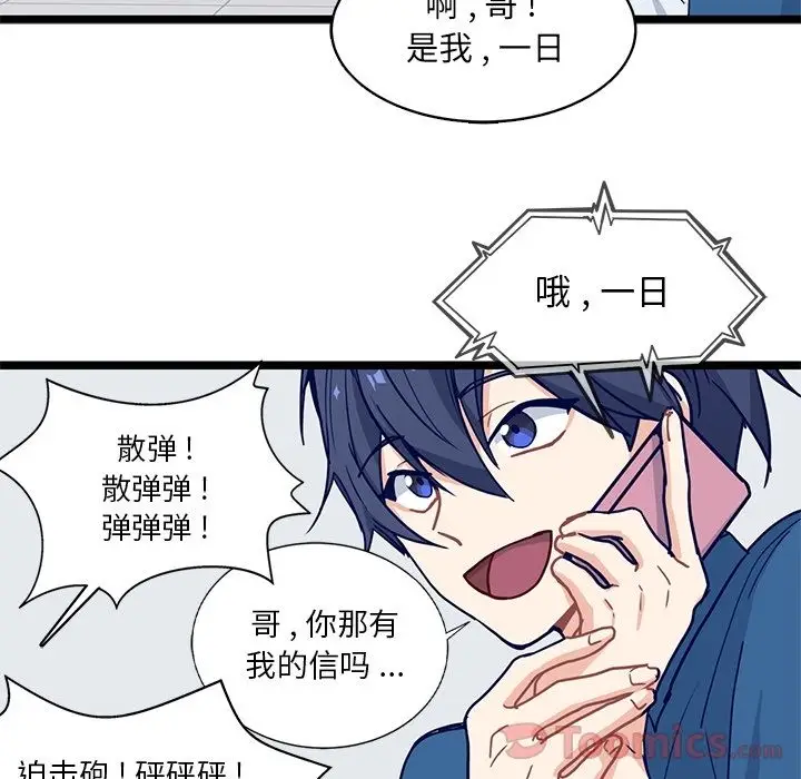 海之恋[顶通]韩漫全集-第11话无删减无遮挡章节图片 