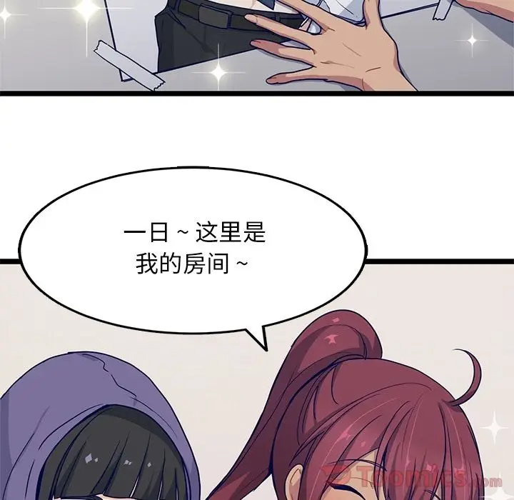 海之恋[顶通]韩漫全集-第11话无删减无遮挡章节图片 