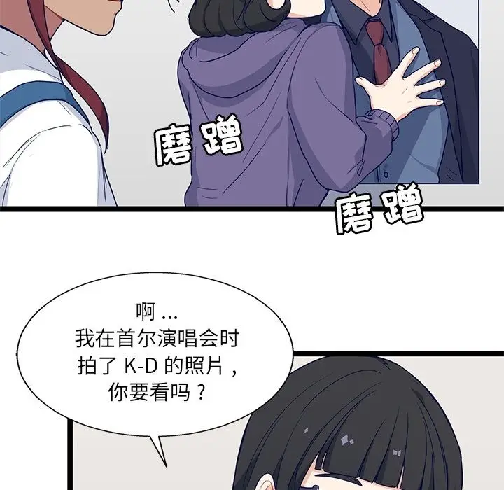 海之恋[顶通]韩漫全集-第12话无删减无遮挡章节图片 