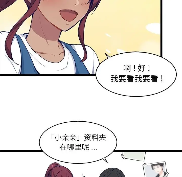 海之恋[顶通]韩漫全集-第12话无删减无遮挡章节图片 