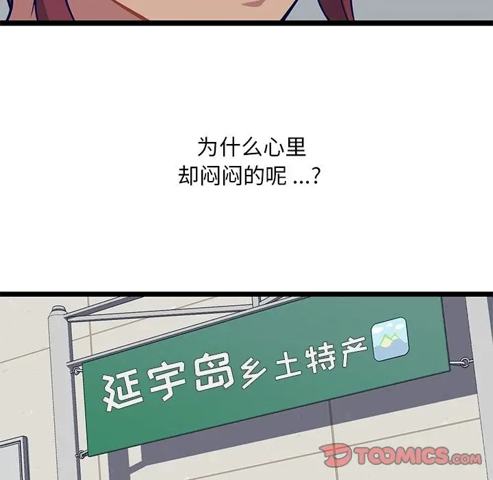海之恋[顶通]韩漫全集-第12话无删减无遮挡章节图片 
