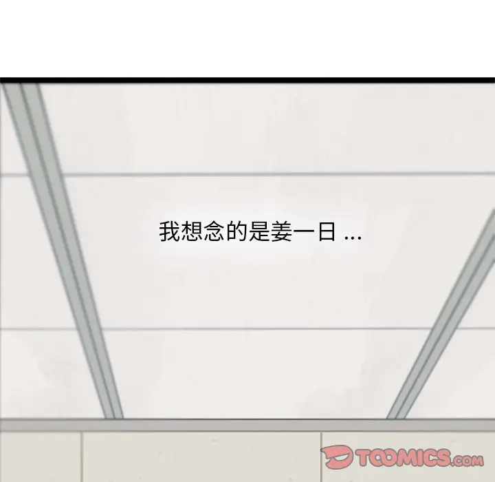 海之恋[顶通]韩漫全集-第12话无删减无遮挡章节图片 