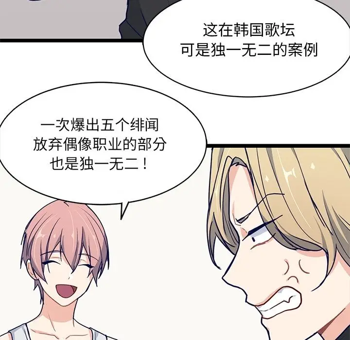 海之恋[顶通]韩漫全集-第12话无删减无遮挡章节图片 