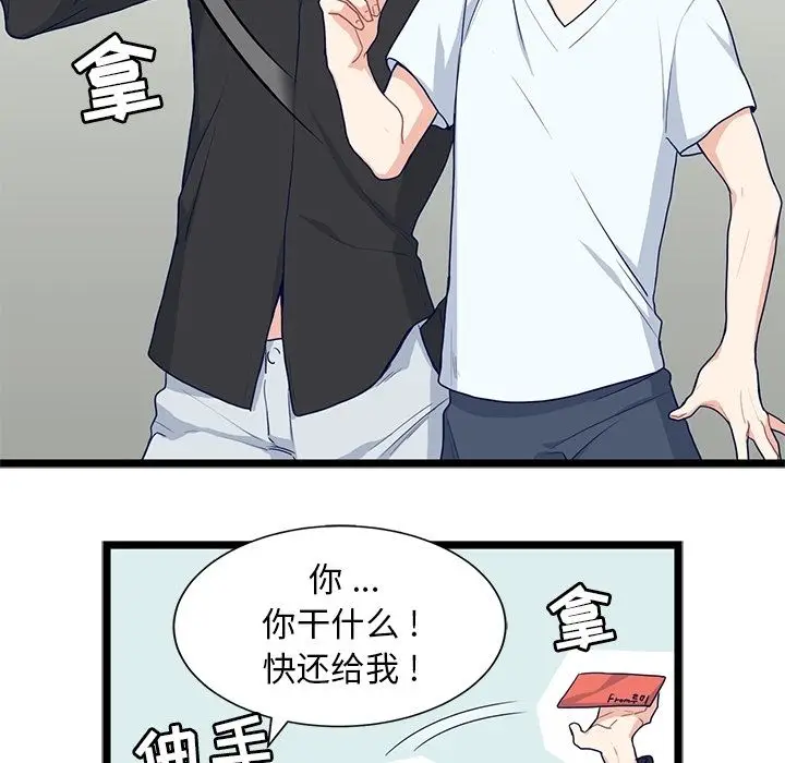 海之恋[顶通]韩漫全集-第13话无删减无遮挡章节图片 