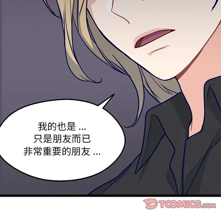 海之恋[顶通]韩漫全集-第13话无删减无遮挡章节图片 