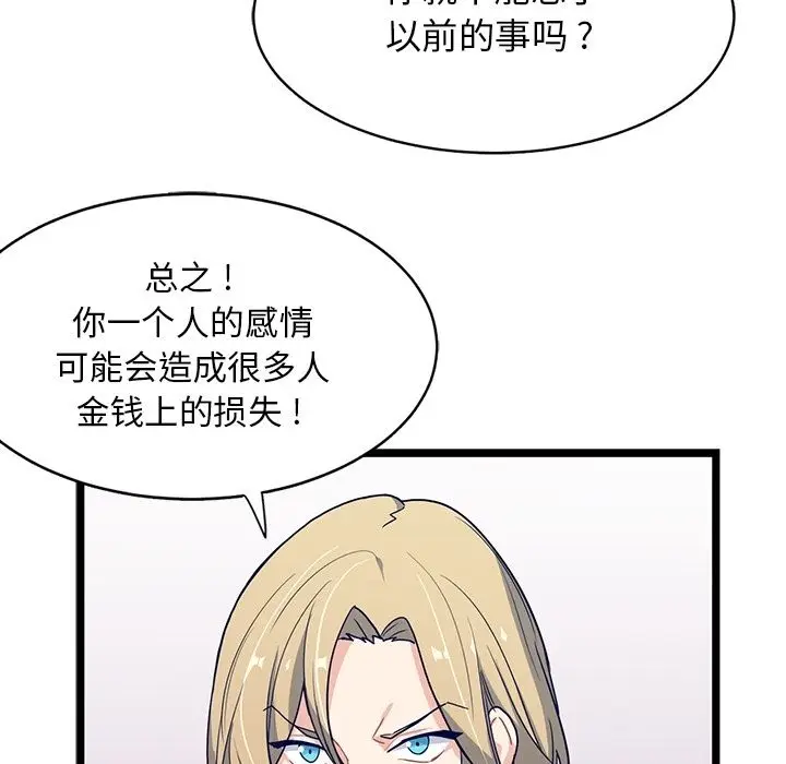 海之恋[顶通]韩漫全集-第13话无删减无遮挡章节图片 