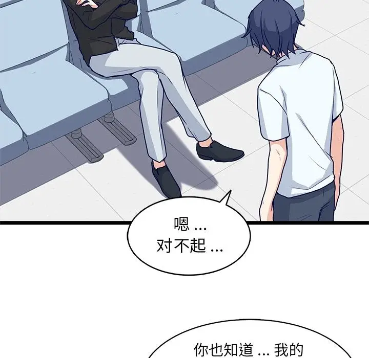 海之恋[顶通]韩漫全集-第13话无删减无遮挡章节图片 
