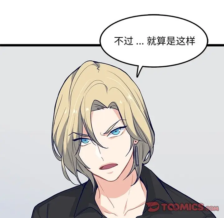海之恋[顶通]韩漫全集-第13话无删减无遮挡章节图片 