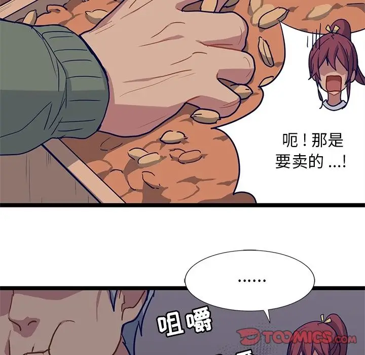海之恋[顶通]韩漫全集-第13话无删减无遮挡章节图片 