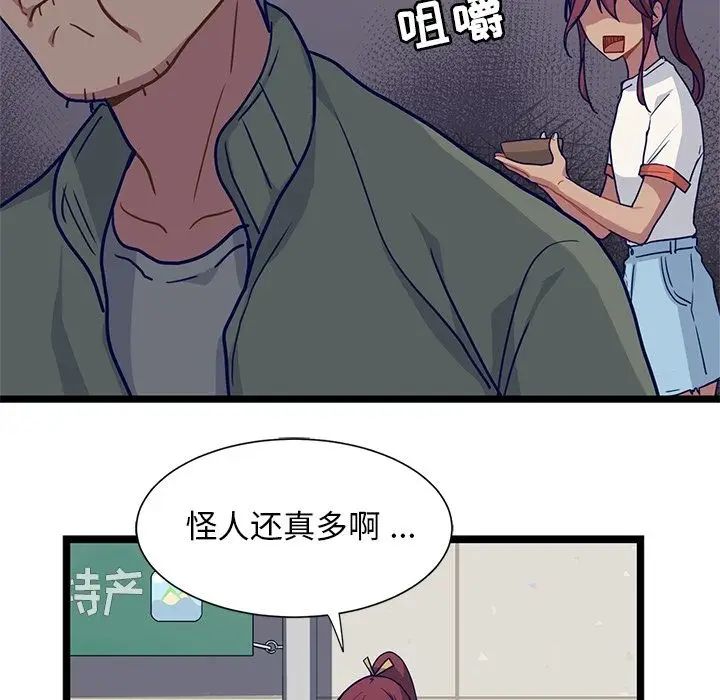 海之恋[顶通]韩漫全集-第13话无删减无遮挡章节图片 