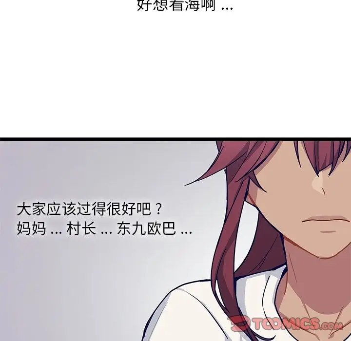 海之恋[顶通]韩漫全集-第13话无删减无遮挡章节图片 