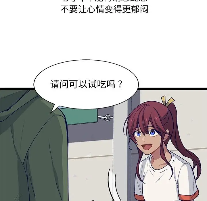 海之恋[顶通]韩漫全集-第13话无删减无遮挡章节图片 