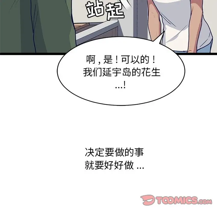 海之恋[顶通]韩漫全集-第13话无删减无遮挡章节图片 