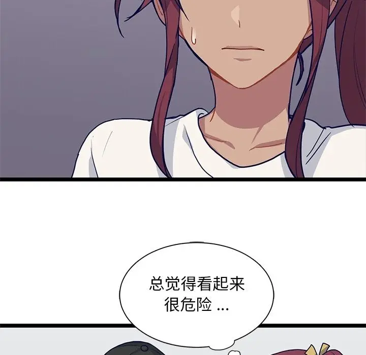 海之恋[顶通]韩漫全集-第13话无删减无遮挡章节图片 