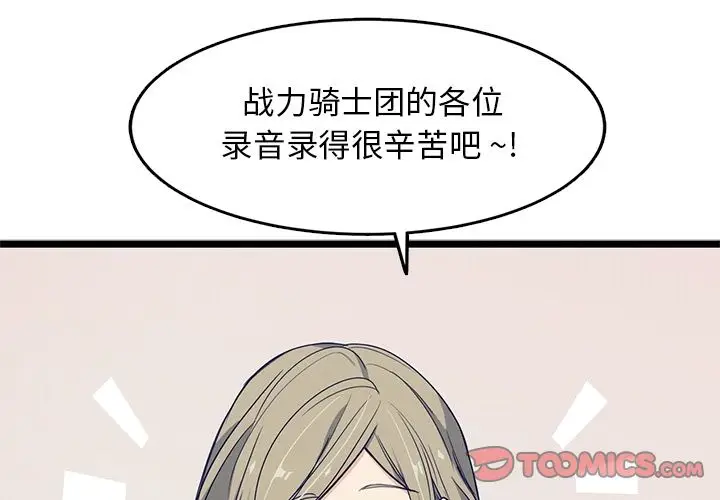 海之恋[顶通]韩漫全集-第14话无删减无遮挡章节图片 