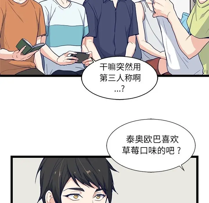 海之恋[顶通]韩漫全集-第14话无删减无遮挡章节图片 