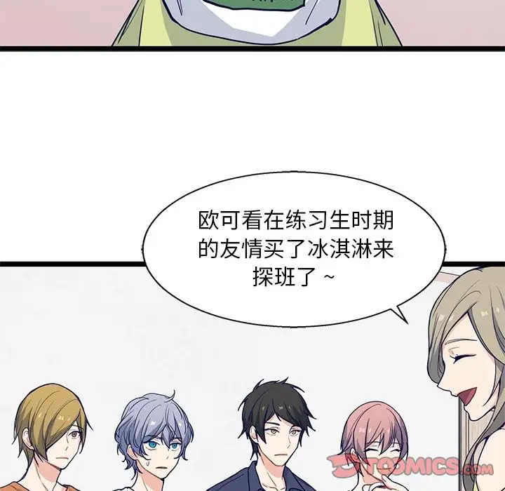 海之恋[顶通]韩漫全集-第14话无删减无遮挡章节图片 