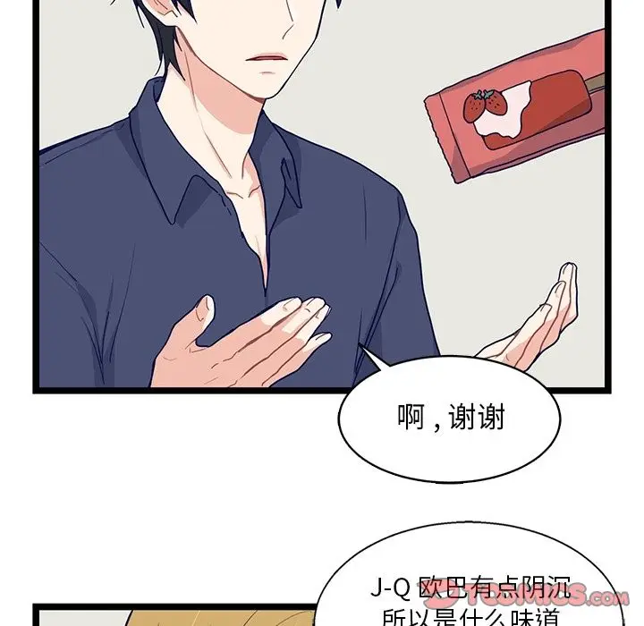 海之恋[顶通]韩漫全集-第14话无删减无遮挡章节图片 