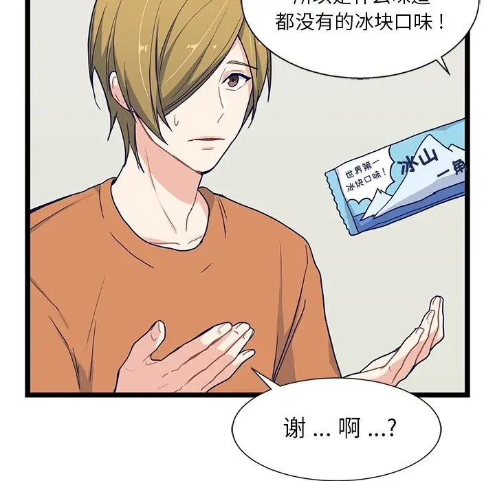 海之恋[顶通]韩漫全集-第14话无删减无遮挡章节图片 