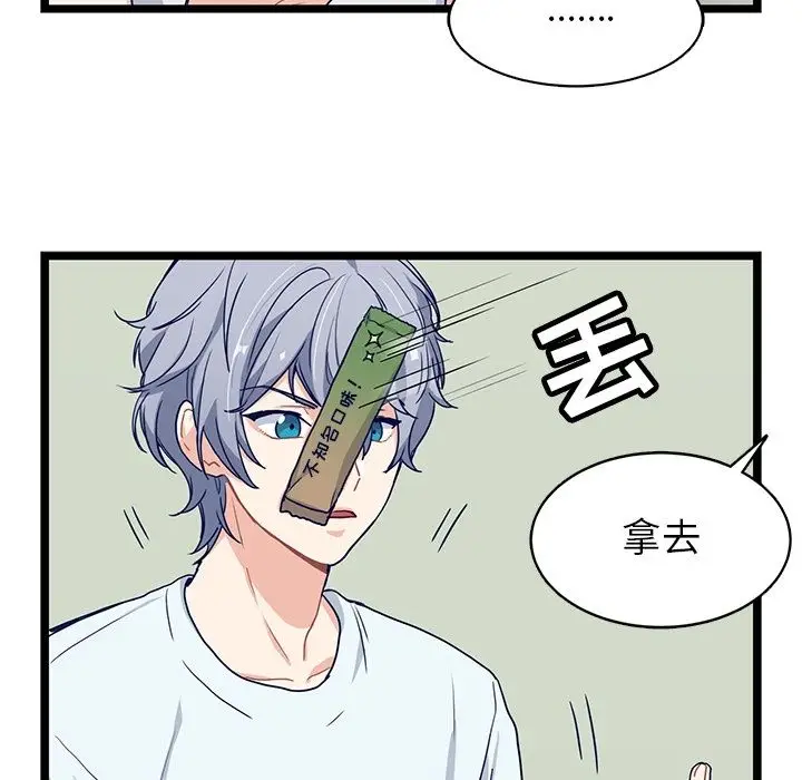 海之恋[顶通]韩漫全集-第14话无删减无遮挡章节图片 
