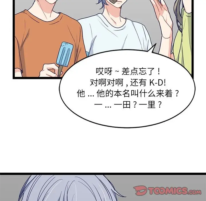 海之恋[顶通]韩漫全集-第14话无删减无遮挡章节图片 