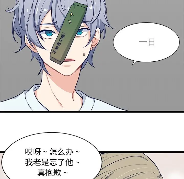 海之恋[顶通]韩漫全集-第14话无删减无遮挡章节图片 