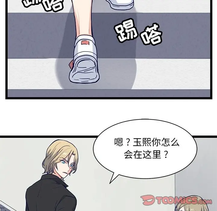 海之恋[顶通]韩漫全集-第14话无删减无遮挡章节图片 