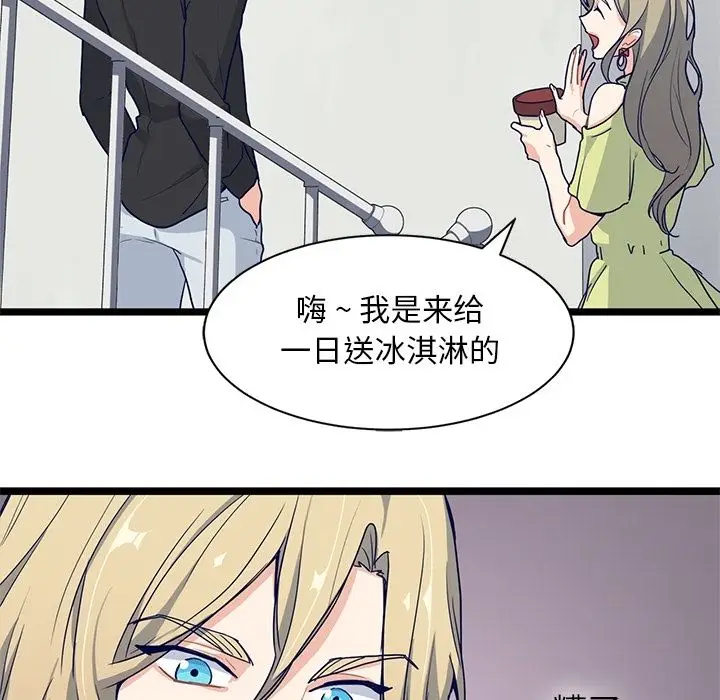 海之恋[顶通]韩漫全集-第14话无删减无遮挡章节图片 