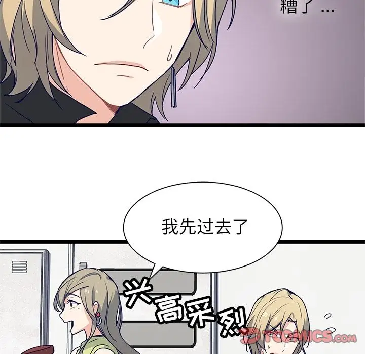 海之恋[顶通]韩漫全集-第14话无删减无遮挡章节图片 