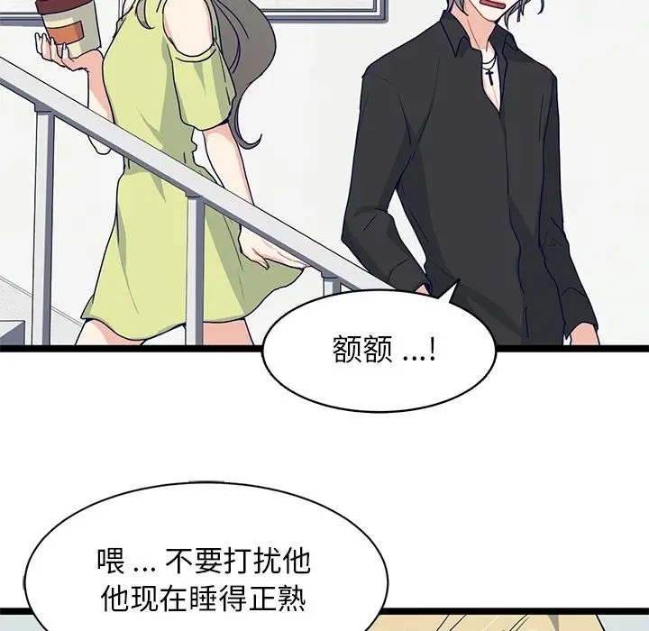 海之恋[顶通]韩漫全集-第14话无删减无遮挡章节图片 