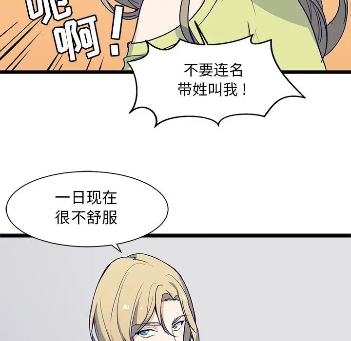 海之恋[顶通]韩漫全集-第14话无删减无遮挡章节图片 