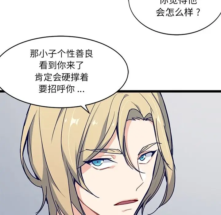海之恋[顶通]韩漫全集-第14话无删减无遮挡章节图片 