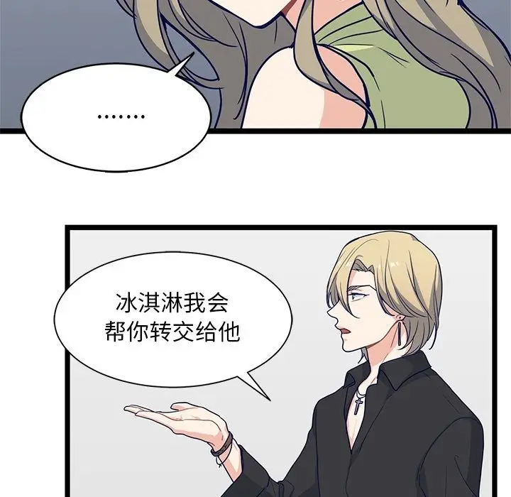 海之恋[顶通]韩漫全集-第14话无删减无遮挡章节图片 