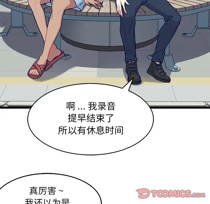 海之恋[顶通]韩漫全集-第14话无删减无遮挡章节图片 